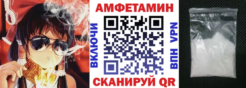 АМФЕТАМИН VHQ Барабинск