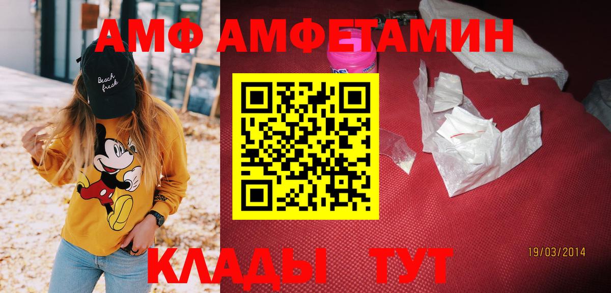 Амфетамин VHQ Барабинск
