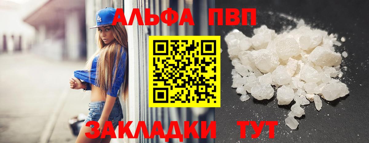 Alfa_PVP Crystall  Вход с VPN  Барабинск  Alpha PVP СК КРИС 