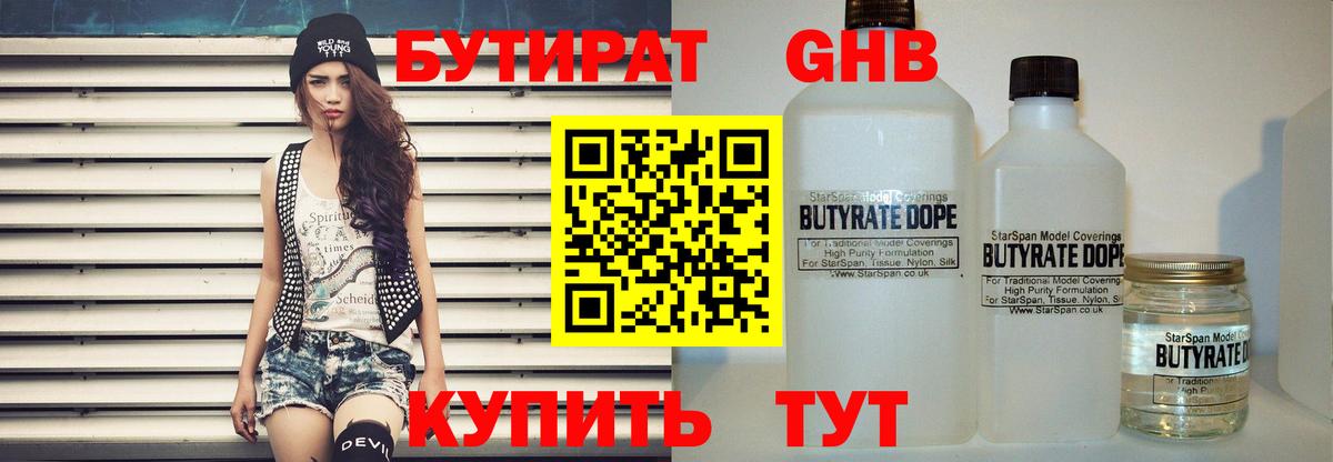 Барабинск  Бутират оксана  Вход с VPN 