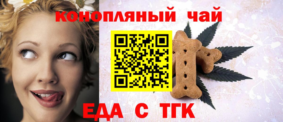 Cannafood марихуана  Вход с VPN  Барабинск 