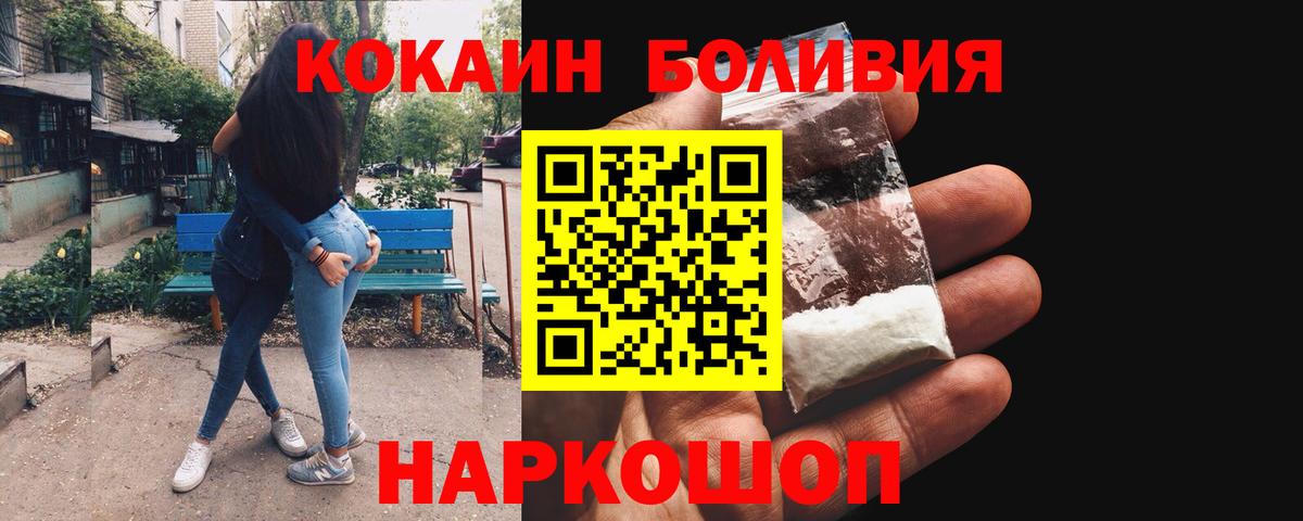 Cocaine 99% Барабинск