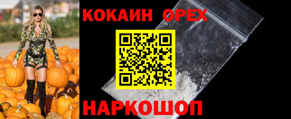 Барабинск  Кокаин Columbia  КОКАИН VHQ  Вход с VPN 