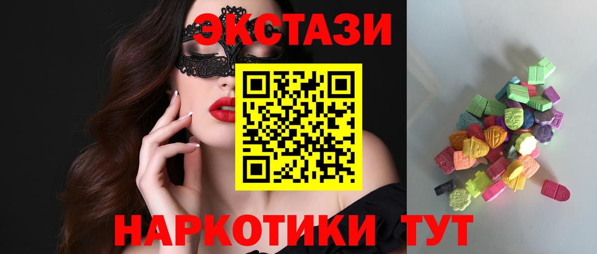 ЭКСТАЗИ  Вход с VPN  сколько стоит  ЭКСТАЗИ Philipp Plein  Барабинск 