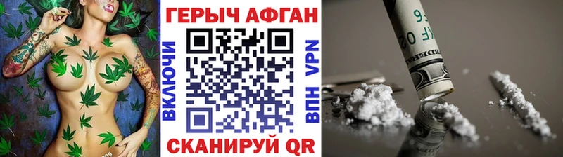 ГЕРОИН Heroin  Барабинск 