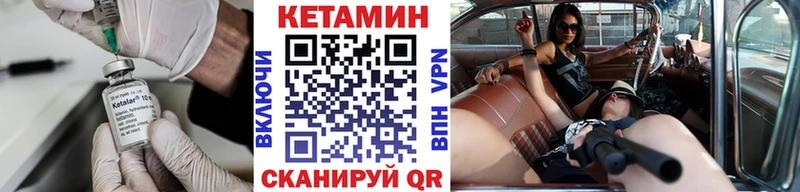 Кетамин ketamine Барабинск