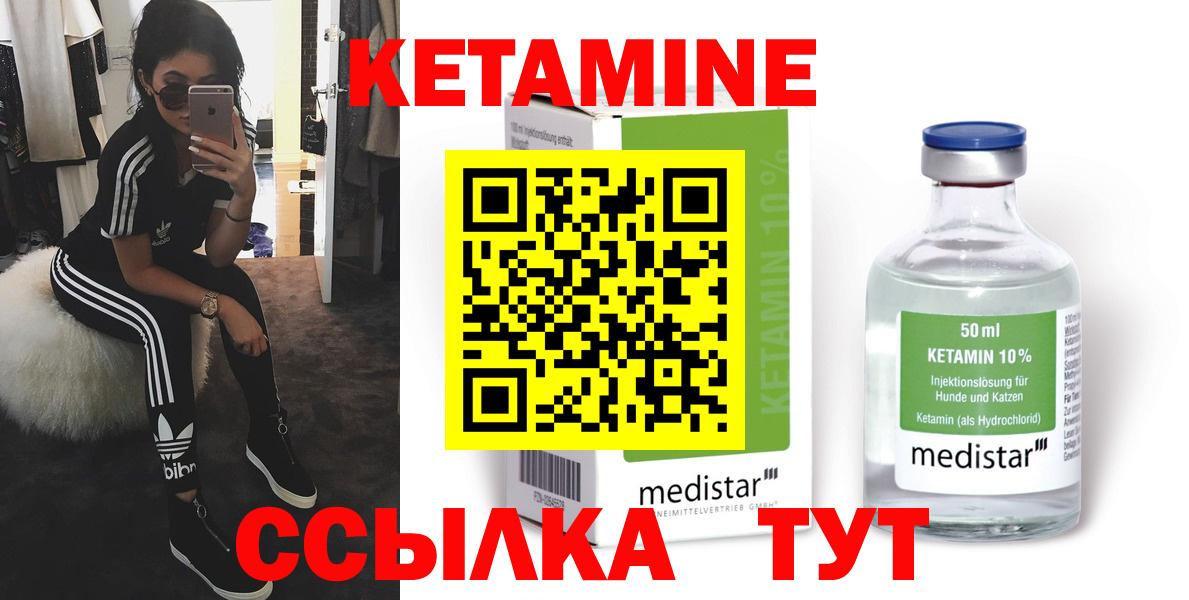 КЕТАМИН VHQ Барабинск
