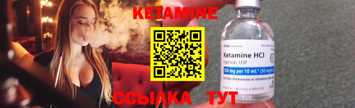 КЕТАМИН ketamine  Вход с VPN  Барабинск 