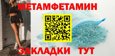 метамфетамин Обнинск