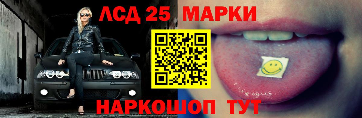 Барабинск  Лсд 25 экстази кислота  LSD-25 экстази ecstasy  Вход с VPN 