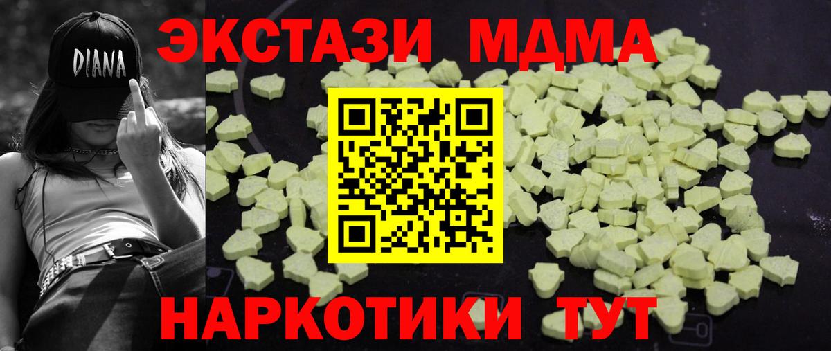 MDMA молли  MDMA  MDMA Molly  Барабинск  Вход с VPN 
