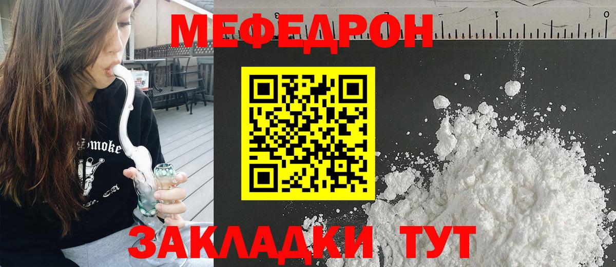 Мефедрон  Барабинск