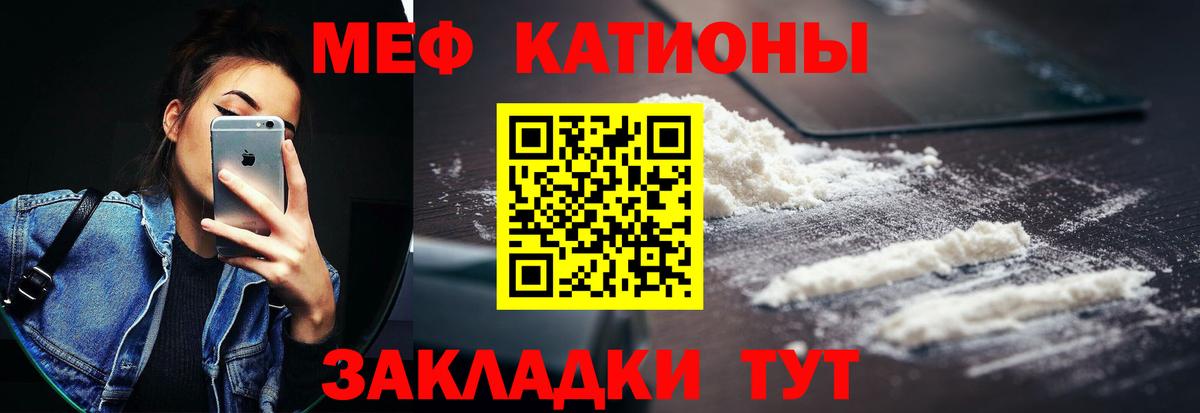 Барабинск  МЯУ-МЯУ кристаллы  Мефедрон  Вход с VPN  Меф мука  МЕФ 