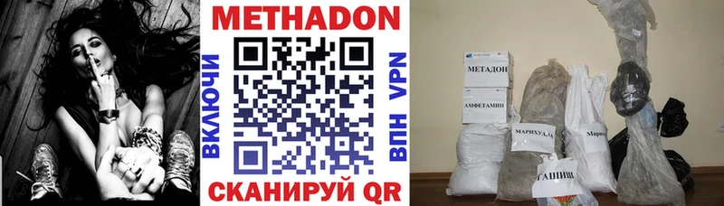 Метадон мёд  Барабинск 