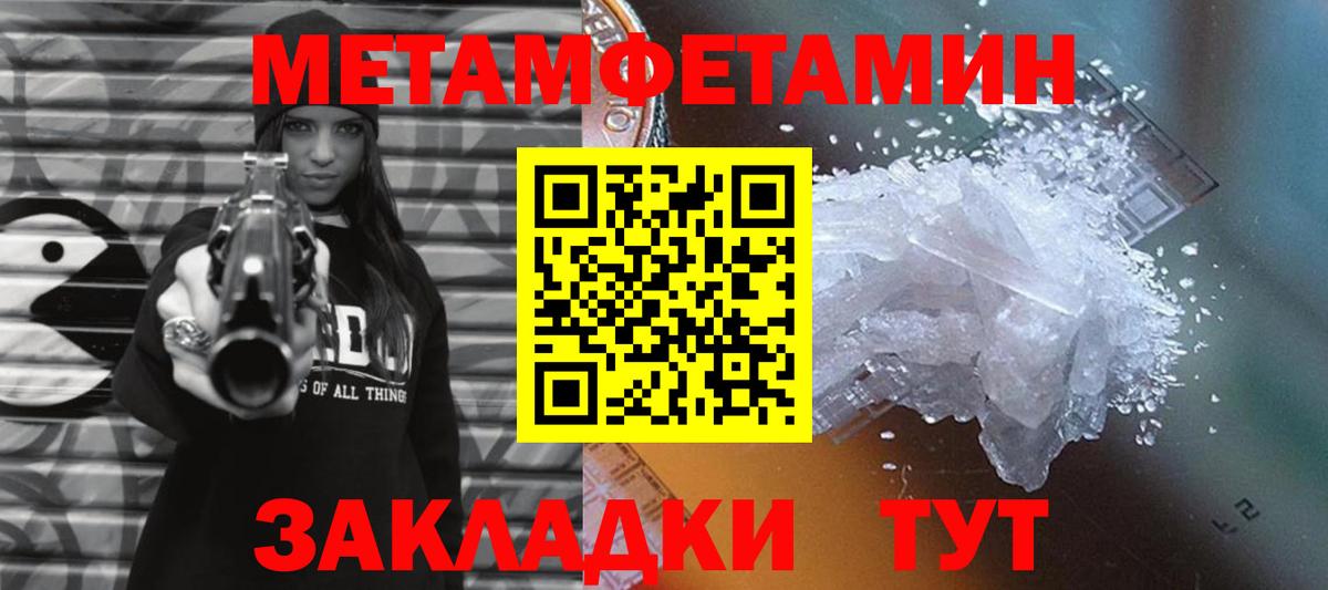 Метамфетамин  Метамфетамин кристалл  Вход с VPN  Барабинск 