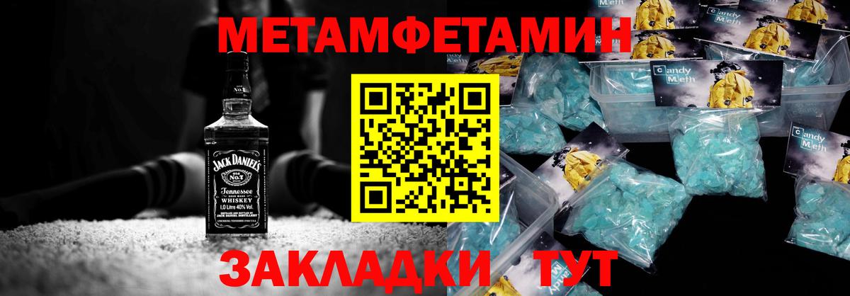Метамфетамин кристалл Барабинск