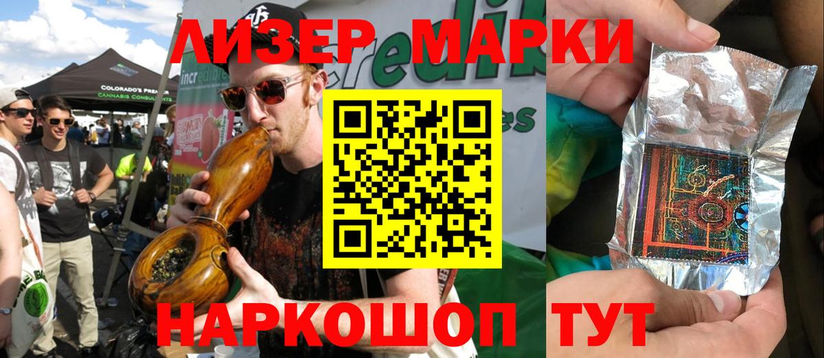 Марки NBOMe 1500мкг Барабинск