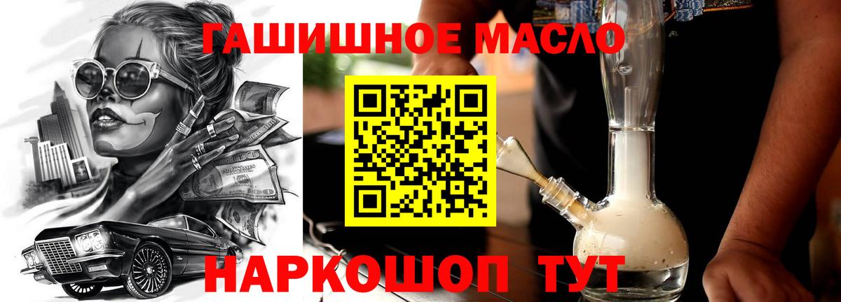 Дистиллят ТГК вейп с тгк  Вход с VPN  Барабинск 