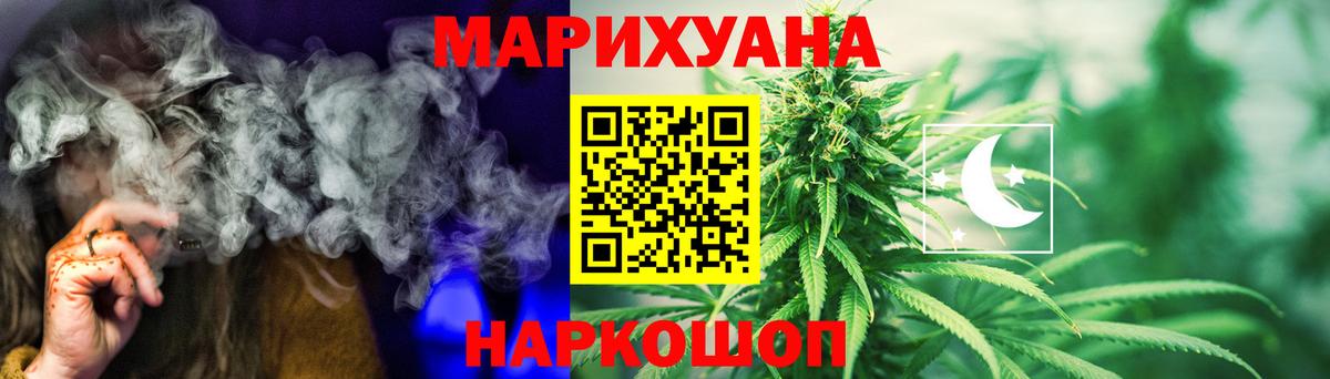Каннабис планчик Барабинск